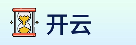 开云 logo